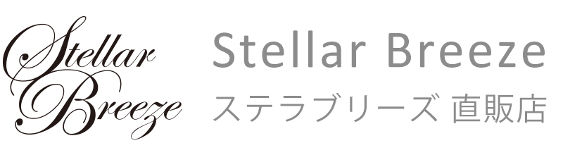 ステラブリーズ