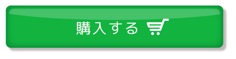 ステラブリーズご購入はこちら